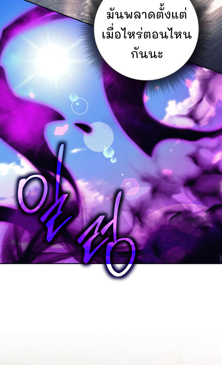 I Quit the Hero’s Party ตอนที่ 118 11