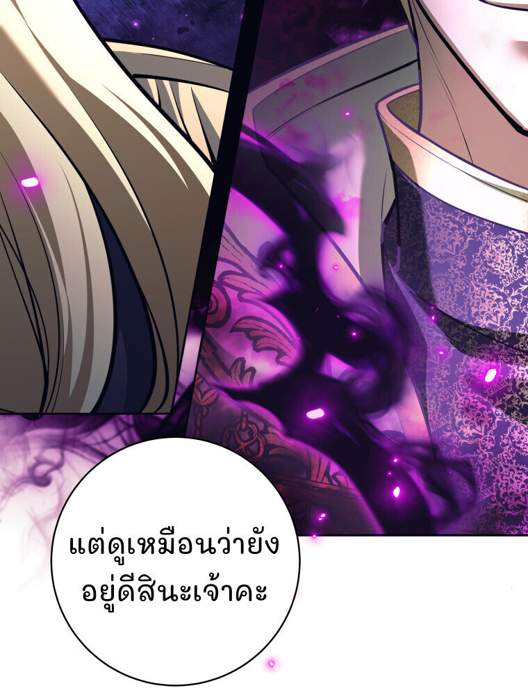 I Quit the Hero’s Party ตอนที่ 118 18