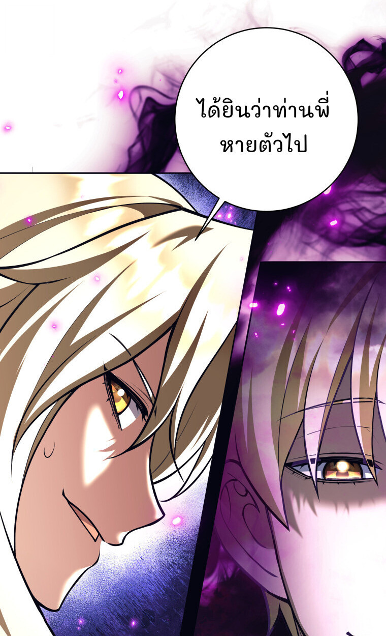 I Quit the Hero’s Party ตอนที่ 118 17