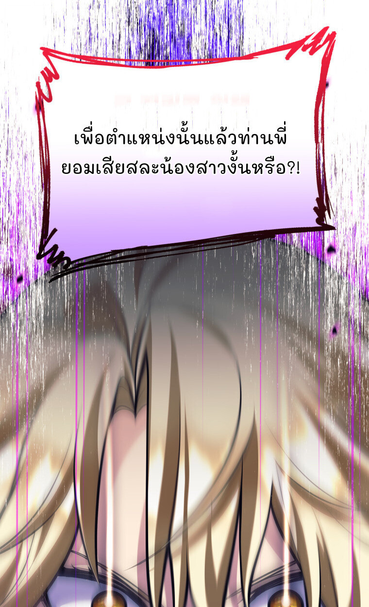 I Quit the Hero’s Party ตอนที่ 118 26