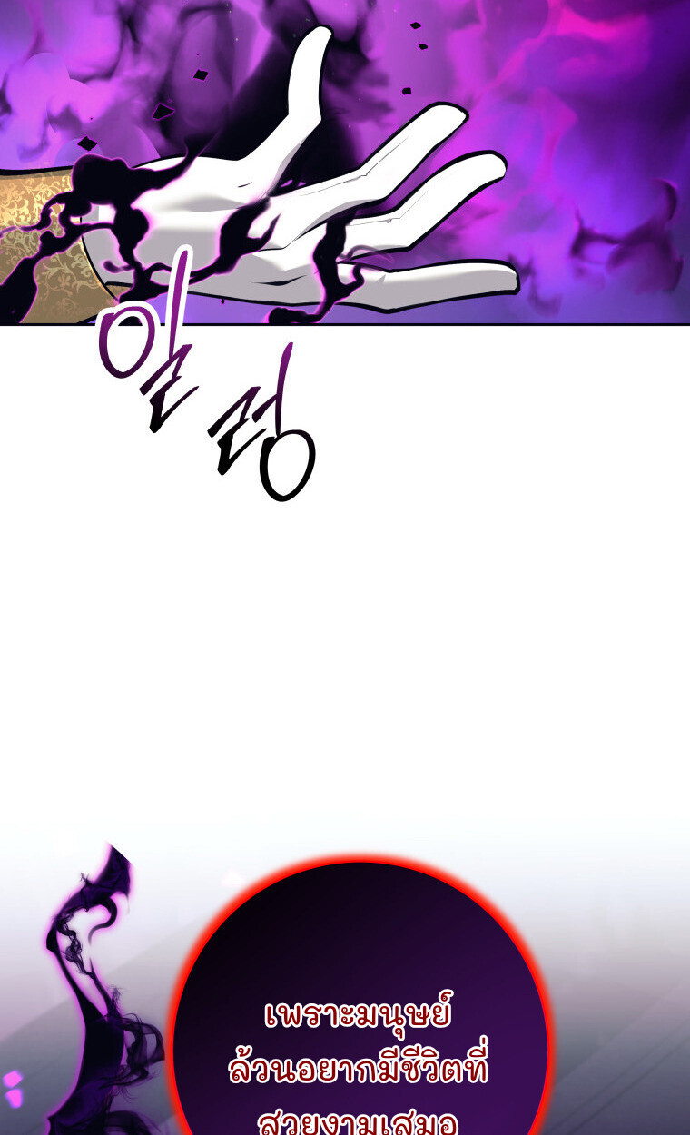 I Quit the Hero’s Party ตอนที่ 118 29