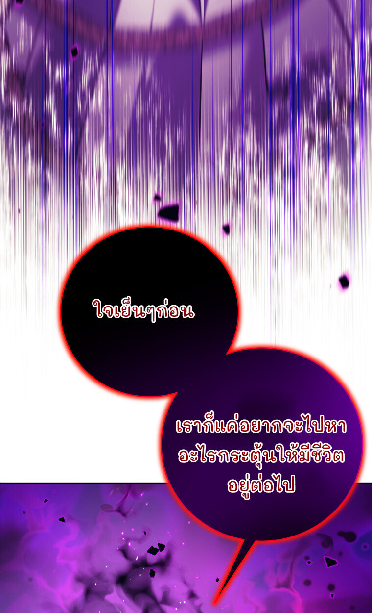 I Quit the Hero’s Party ตอนที่ 118 28