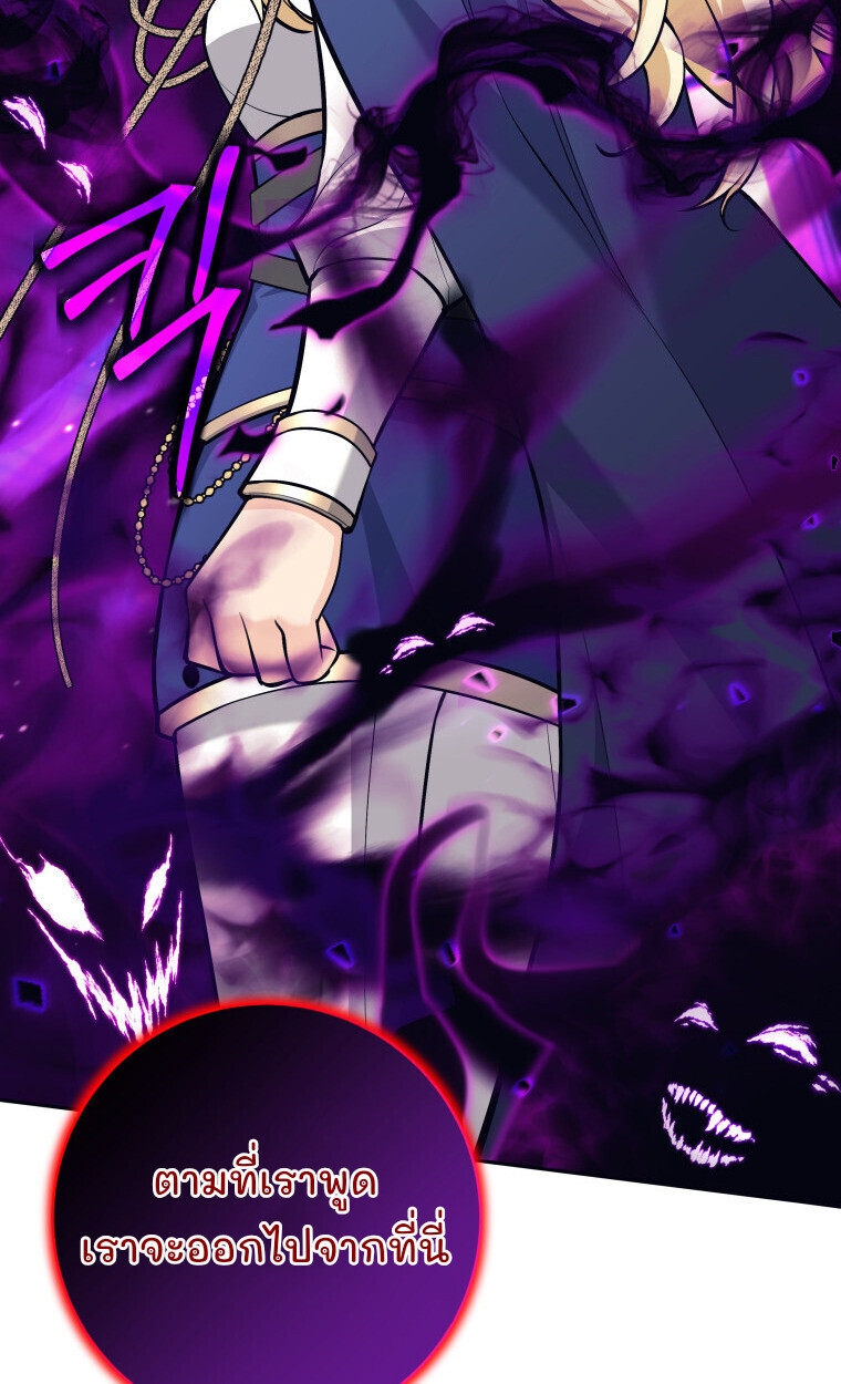 I Quit the Hero’s Party ตอนที่ 118 24