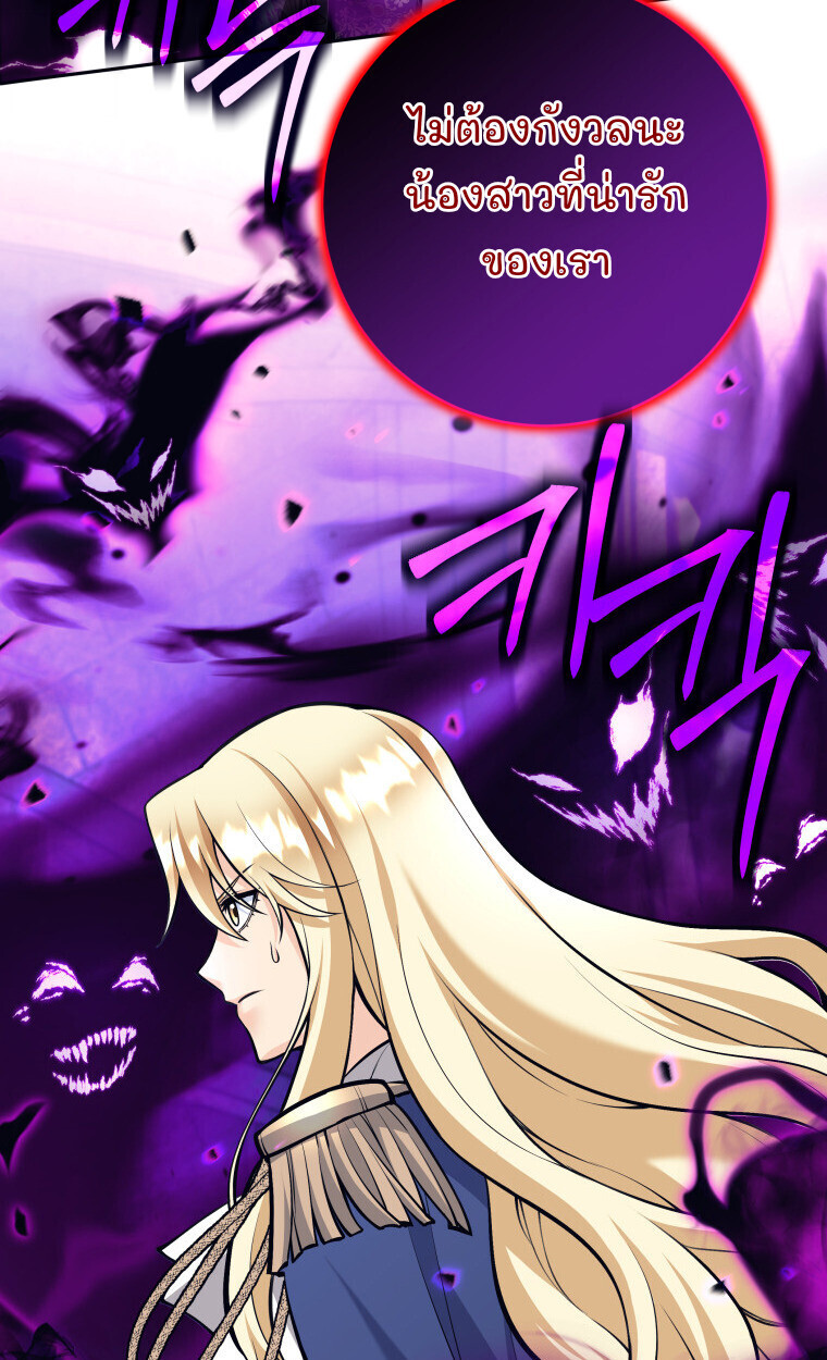 I Quit the Hero’s Party ตอนที่ 118 23