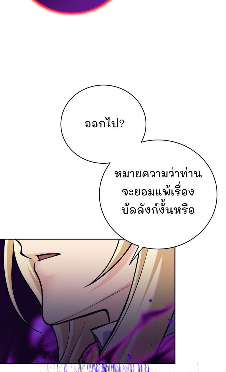 I Quit the Hero’s Party ตอนที่ 118 25