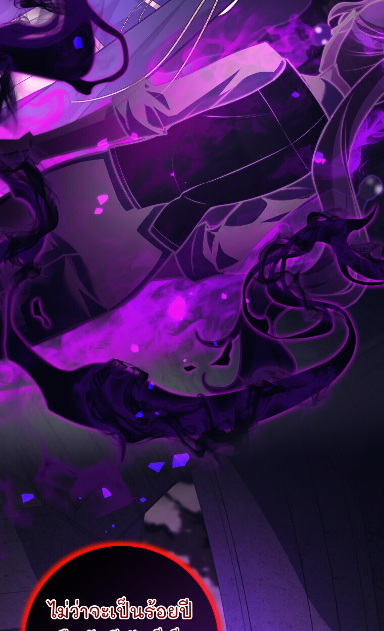 I Quit the Hero’s Party ตอนที่ 118 31