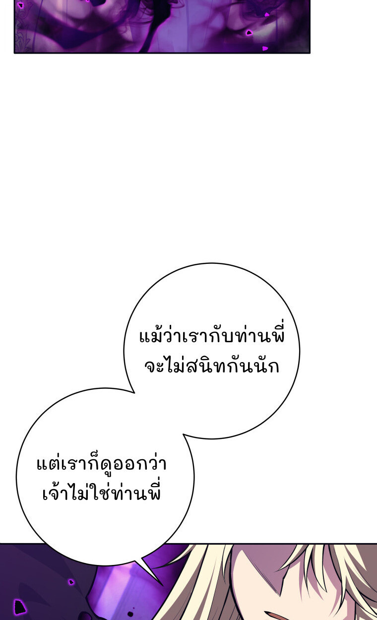 I Quit the Hero’s Party ตอนที่ 118 35