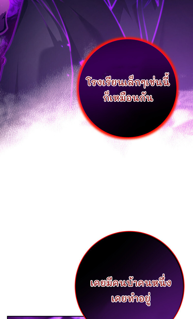 I Quit the Hero’s Party ตอนที่ 118 33
