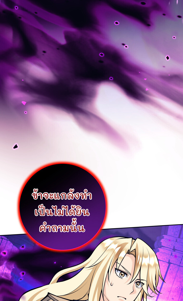 I Quit the Hero’s Party ตอนที่ 118 39