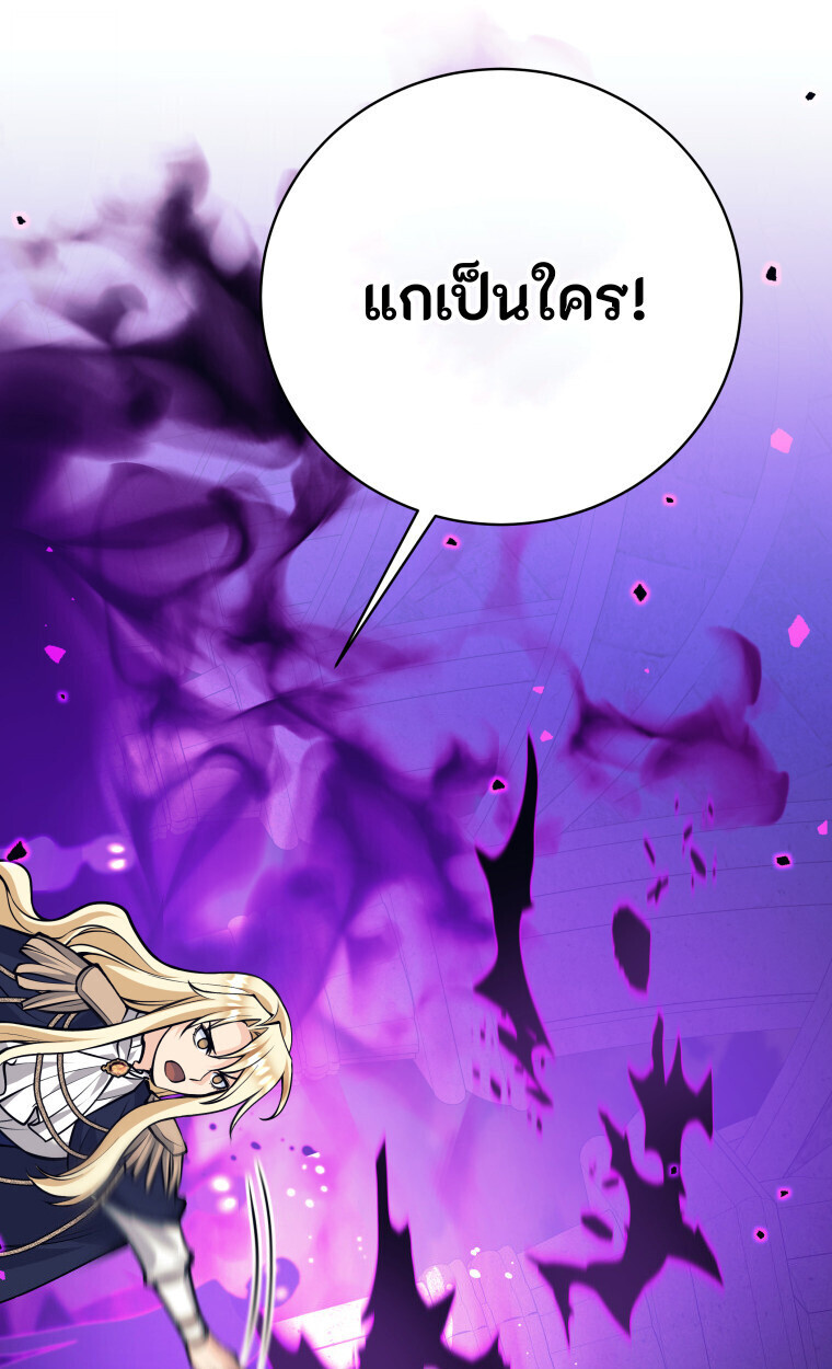I Quit the Hero’s Party ตอนที่ 118 37