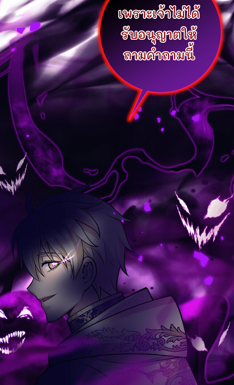 I Quit the Hero’s Party ตอนที่ 118 41