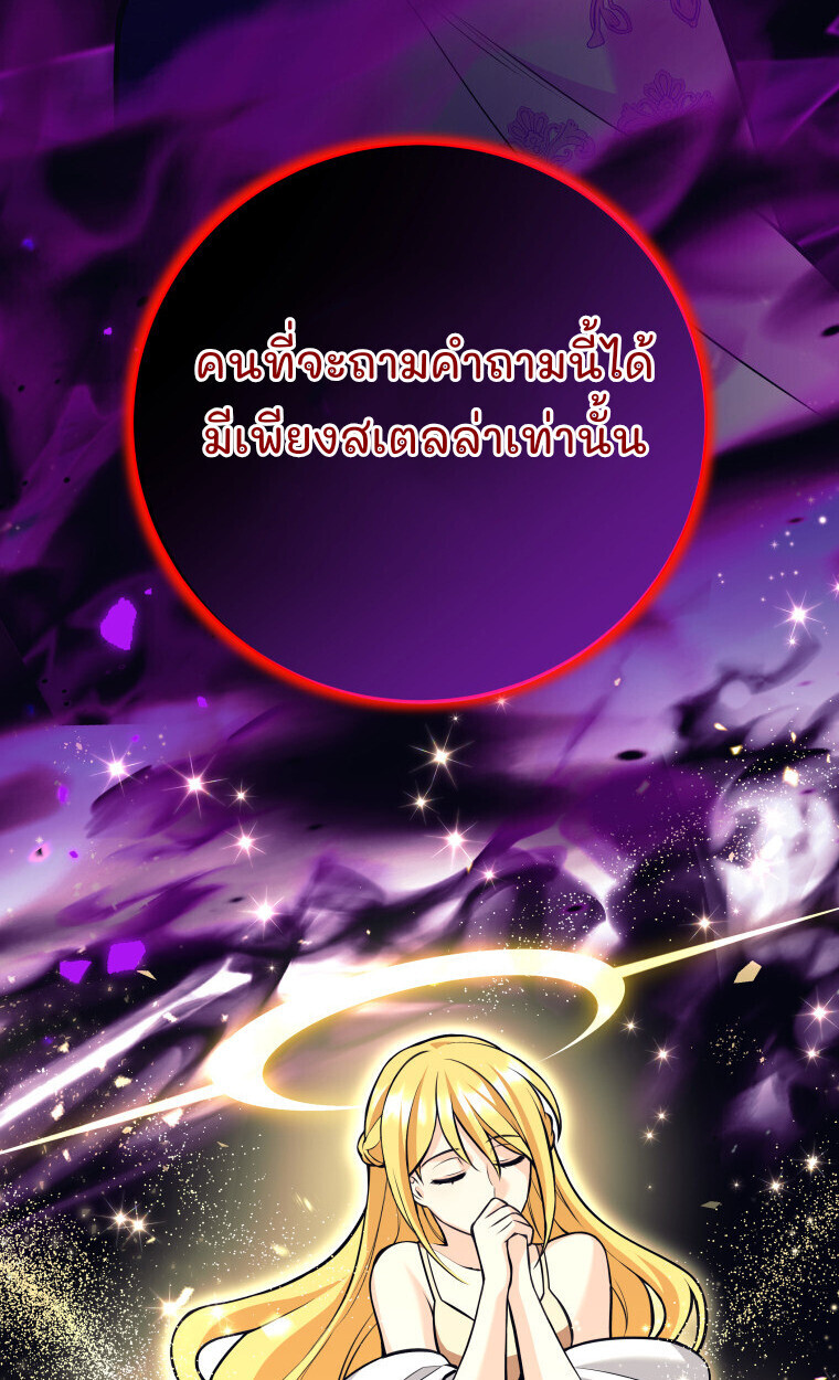 I Quit the Hero’s Party ตอนที่ 118 42