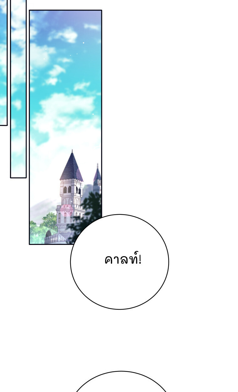 I Quit the Hero’s Party ตอนที่ 118 46