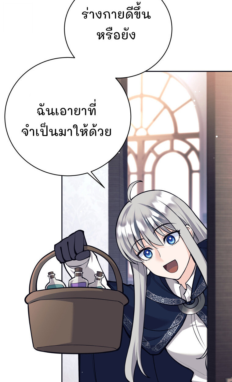 I Quit the Hero’s Party ตอนที่ 118 47