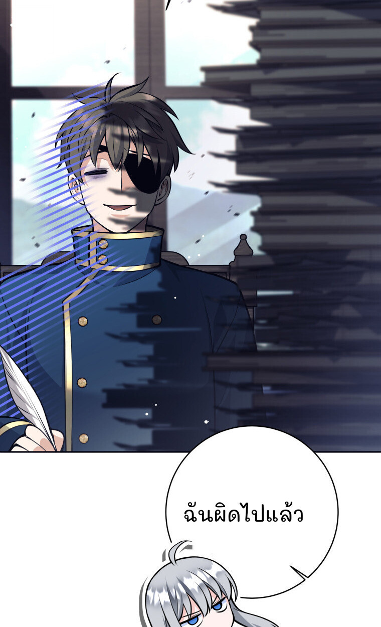 I Quit the Hero’s Party ตอนที่ 118 49