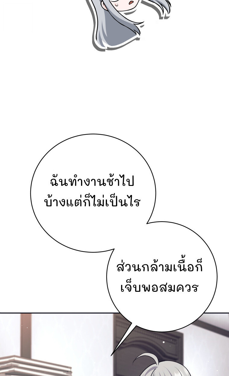 I Quit the Hero’s Party ตอนที่ 118 50
