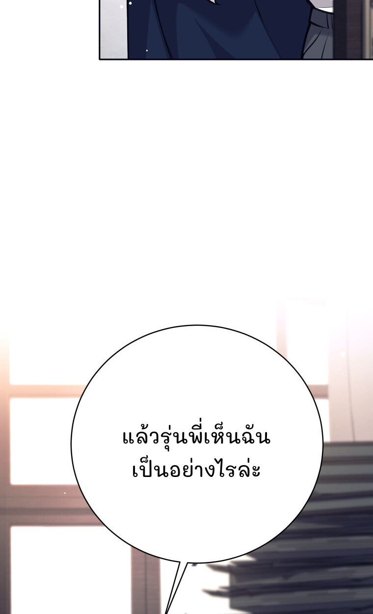 I Quit the Hero’s Party ตอนที่ 118 48