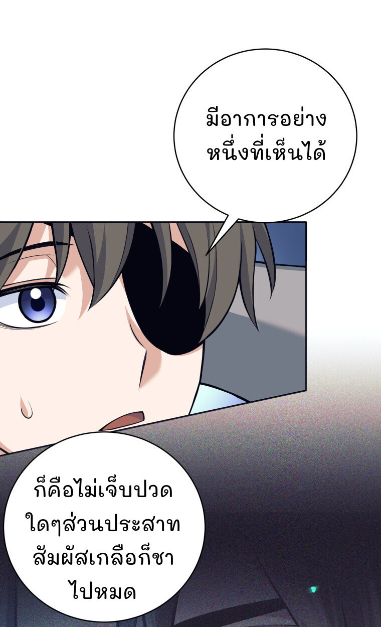 I Quit the Hero’s Party ตอนที่ 118 52