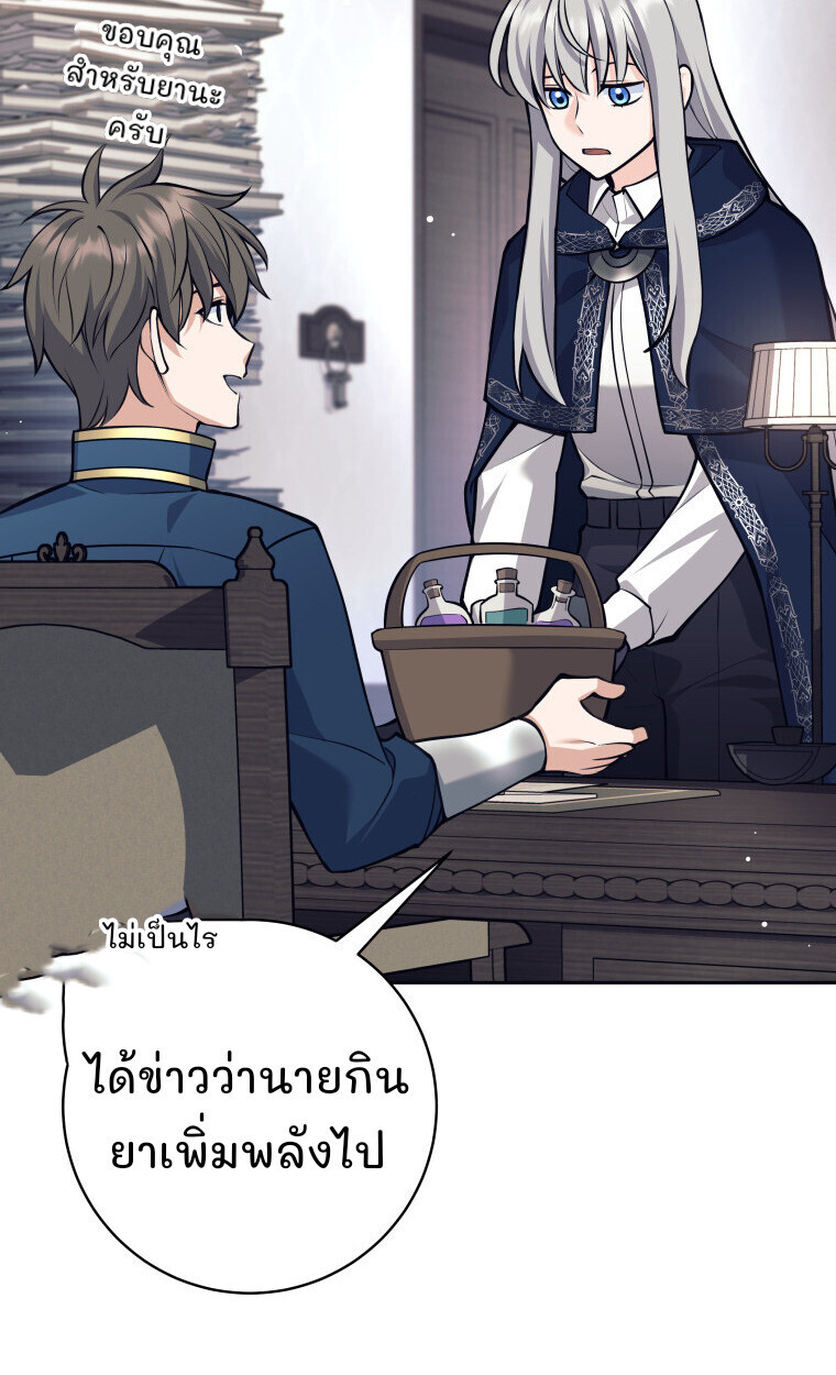 I Quit the Hero’s Party ตอนที่ 118 51