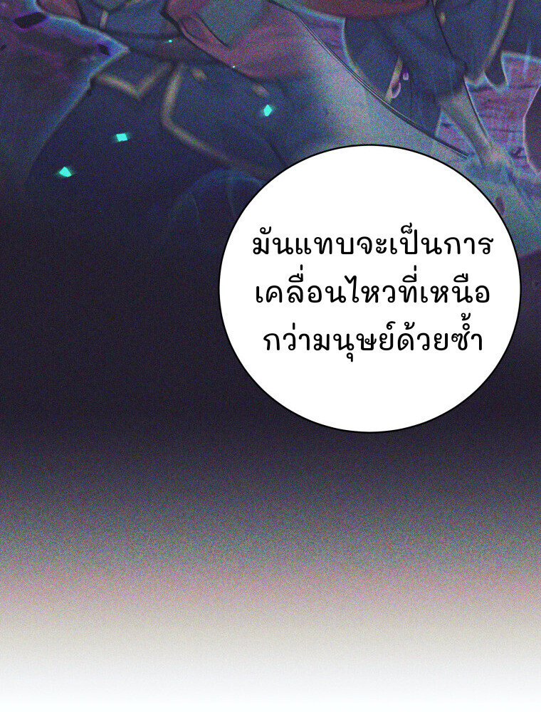 I Quit the Hero’s Party ตอนที่ 118 54