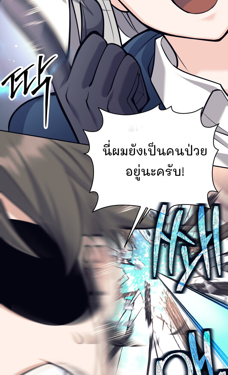 I Quit the Hero’s Party ตอนที่ 118 56