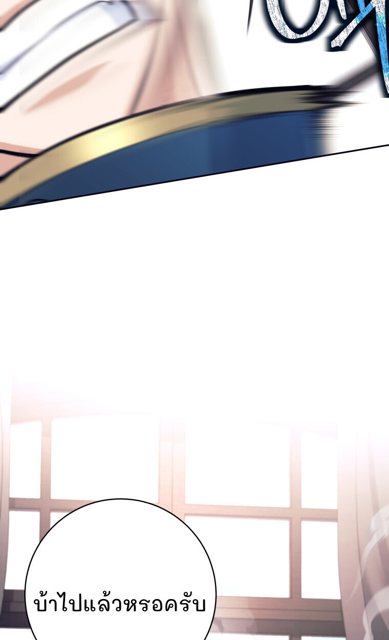 I Quit the Hero’s Party ตอนที่ 118 57