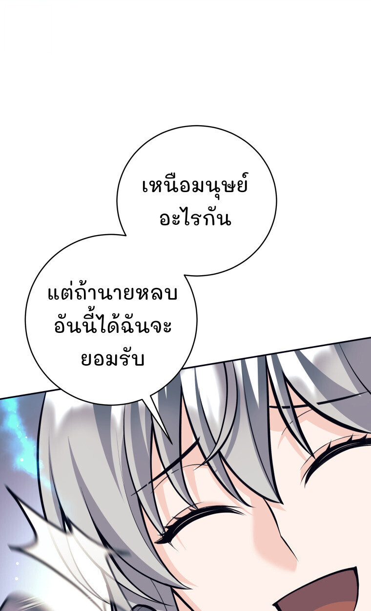 I Quit the Hero’s Party ตอนที่ 118 55
