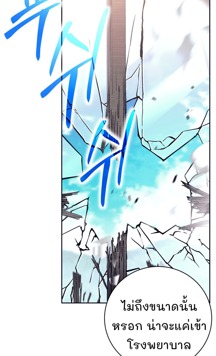 I Quit the Hero’s Party ตอนที่ 118 60