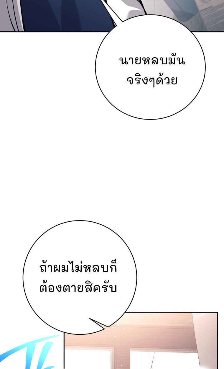 I Quit the Hero’s Party ตอนที่ 118 59