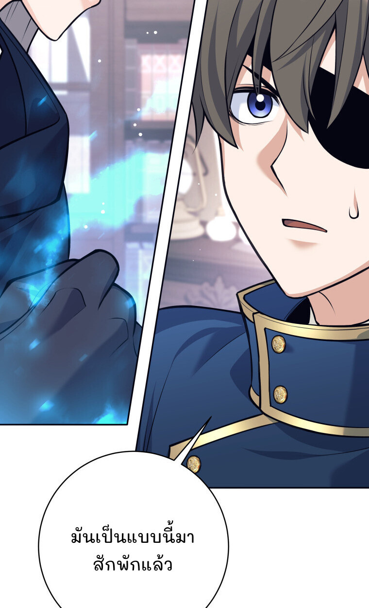 I Quit the Hero’s Party ตอนที่ 118 62