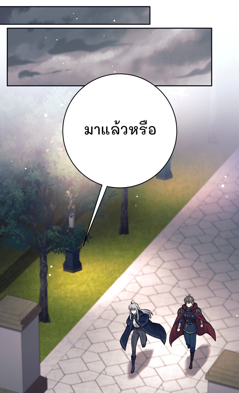 I Quit the Hero’s Party ตอนที่ 118 74