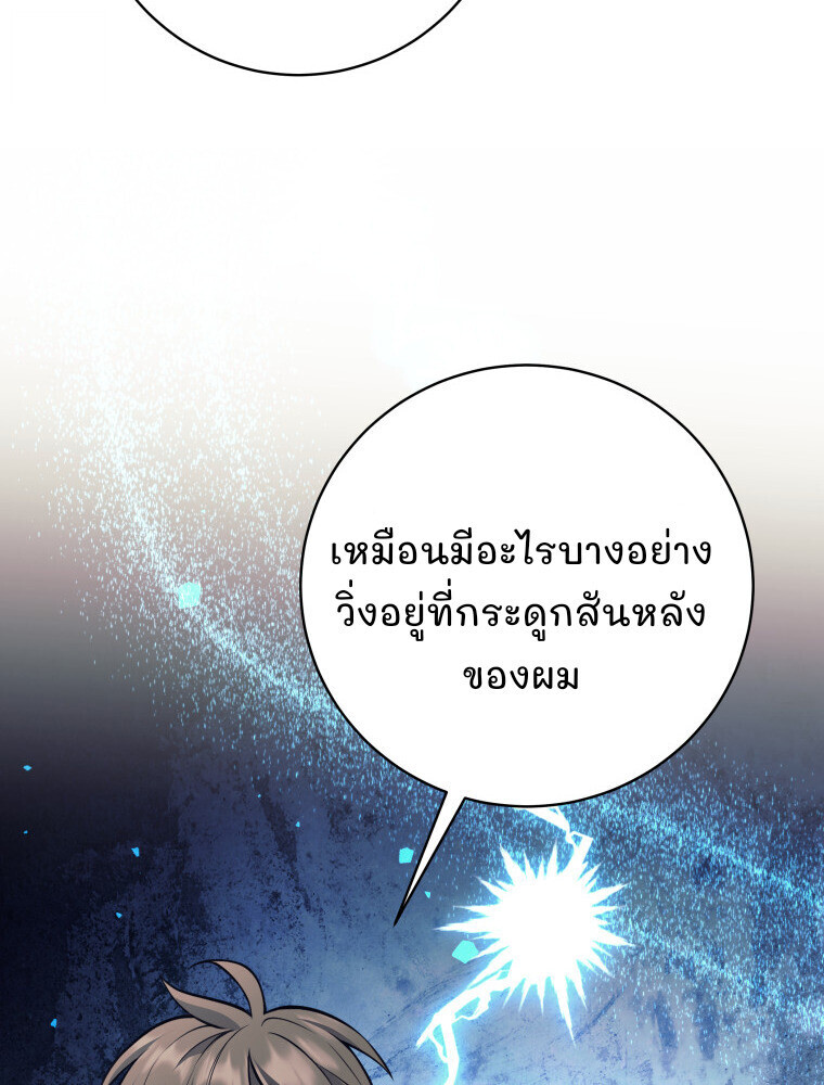 I Quit the Hero’s Party ตอนที่ 118 63
