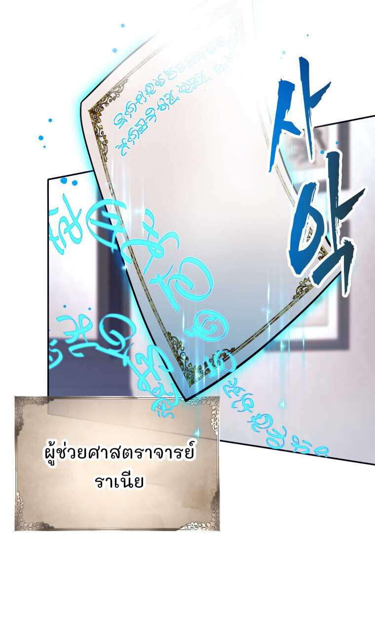 I Quit the Hero’s Party ตอนที่ 118 67