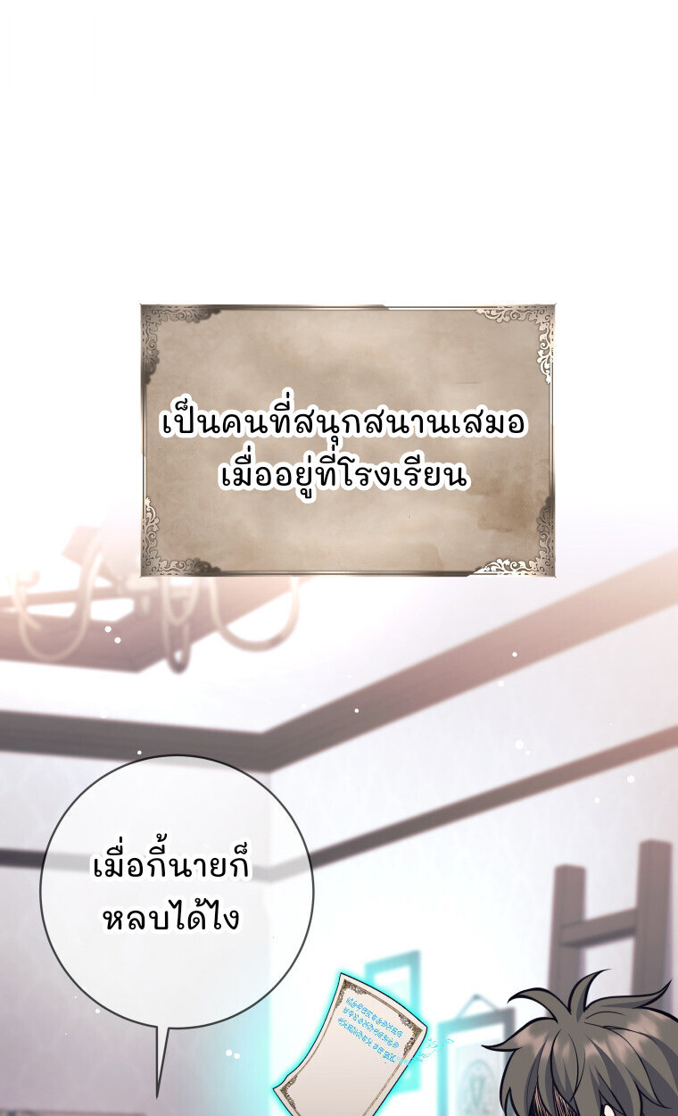 I Quit the Hero’s Party ตอนที่ 118 68