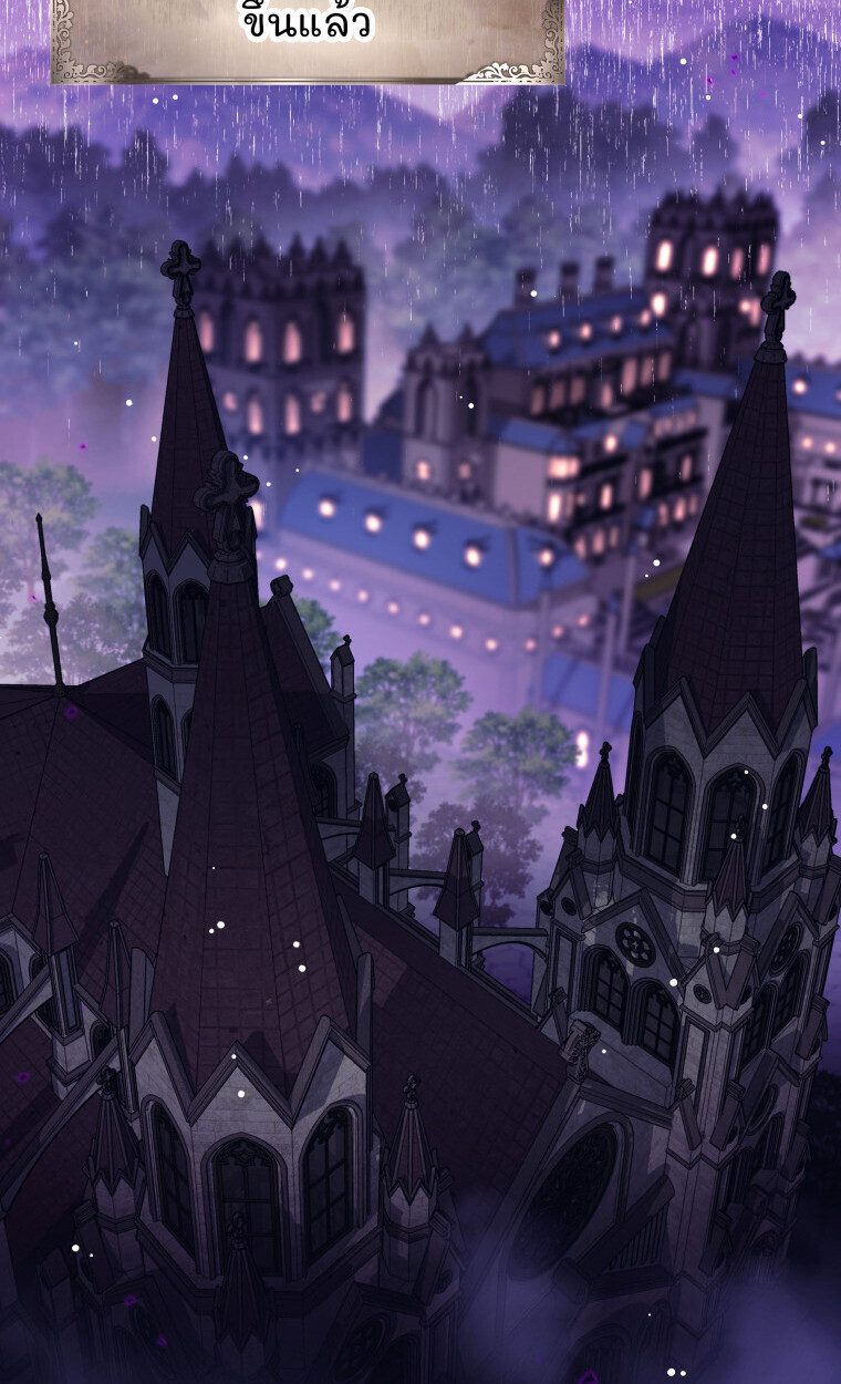 I Quit the Hero’s Party ตอนที่ 118 71