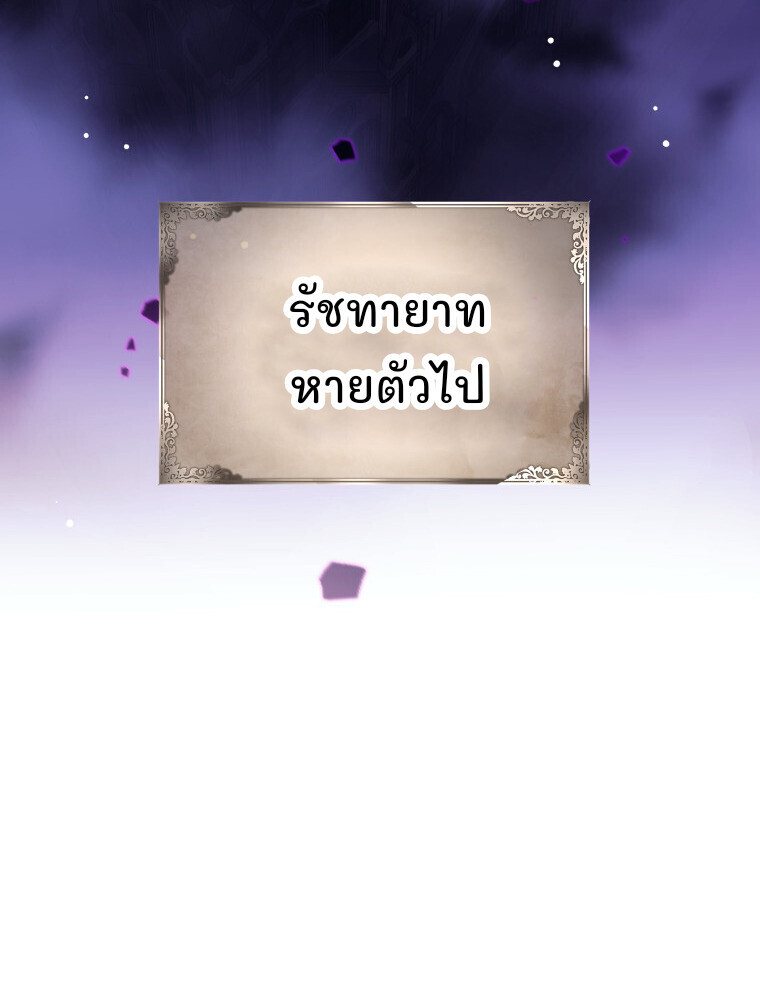 I Quit the Hero’s Party ตอนที่ 118 72