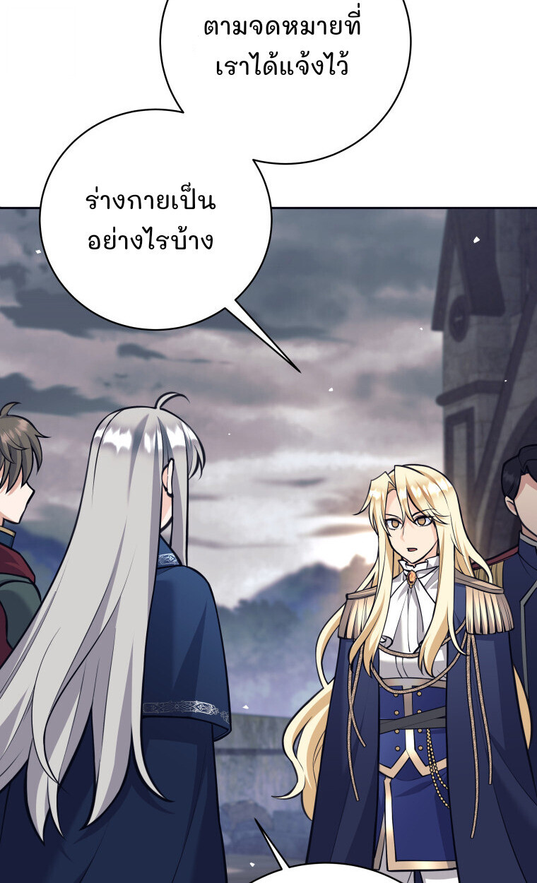 I Quit the Hero’s Party ตอนที่ 118 76