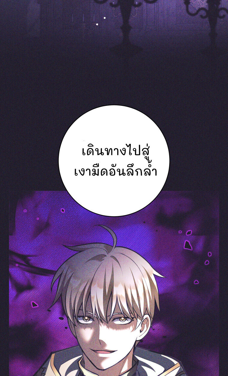 I Quit the Hero’s Party ตอนที่ 118 82