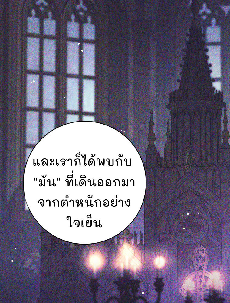 I Quit the Hero’s Party ตอนที่ 118 81