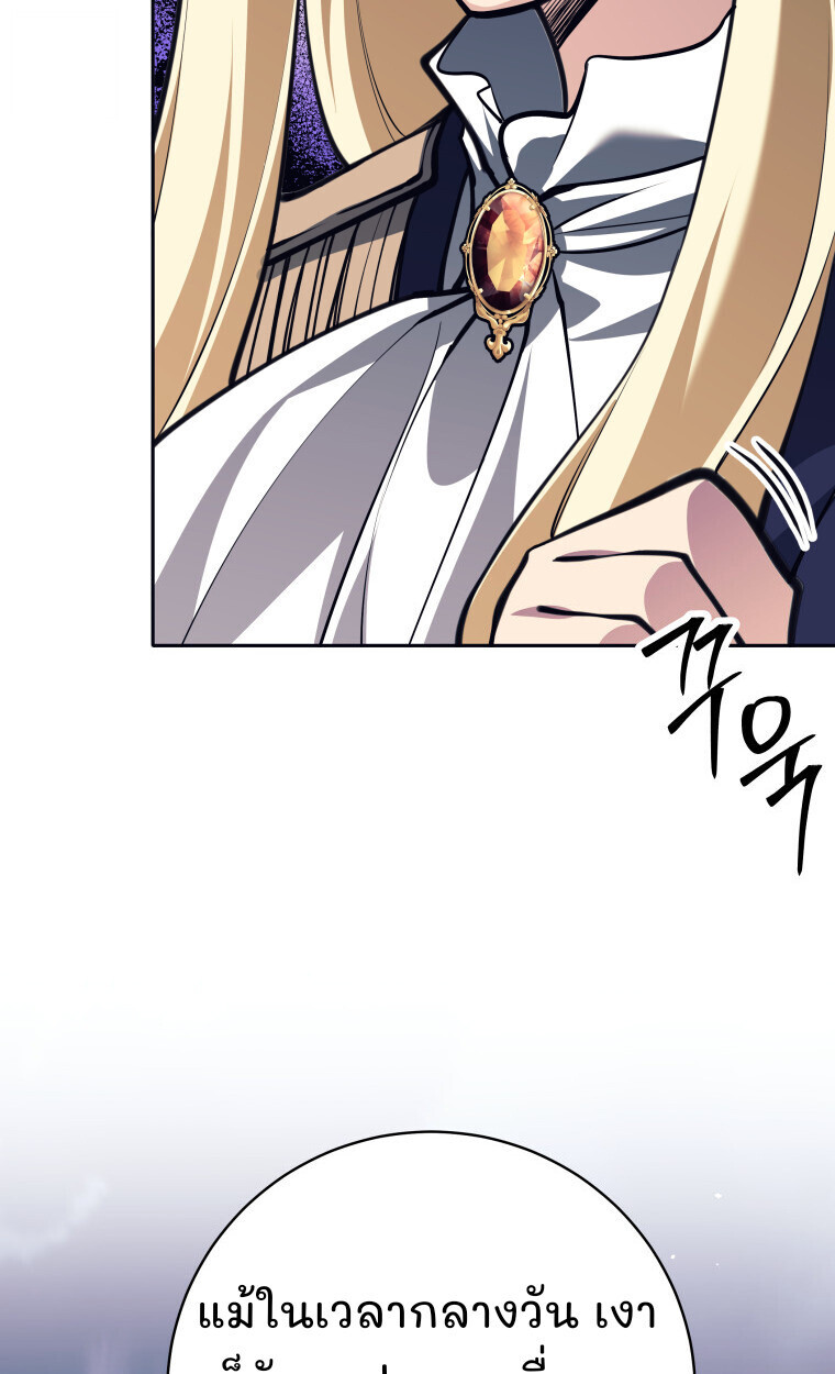 I Quit the Hero’s Party ตอนที่ 118 86