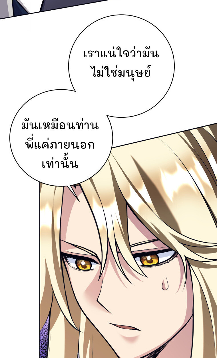 I Quit the Hero’s Party ตอนที่ 118 85