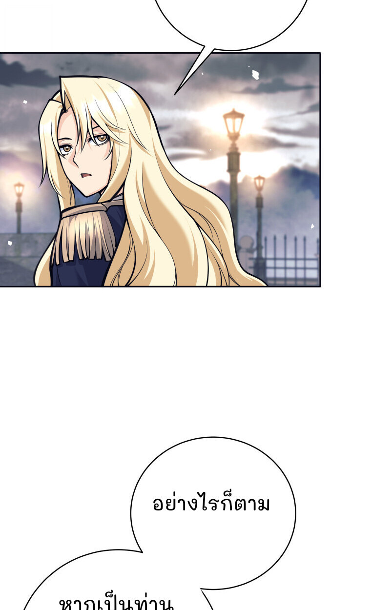 I Quit the Hero’s Party ตอนที่ 118 89