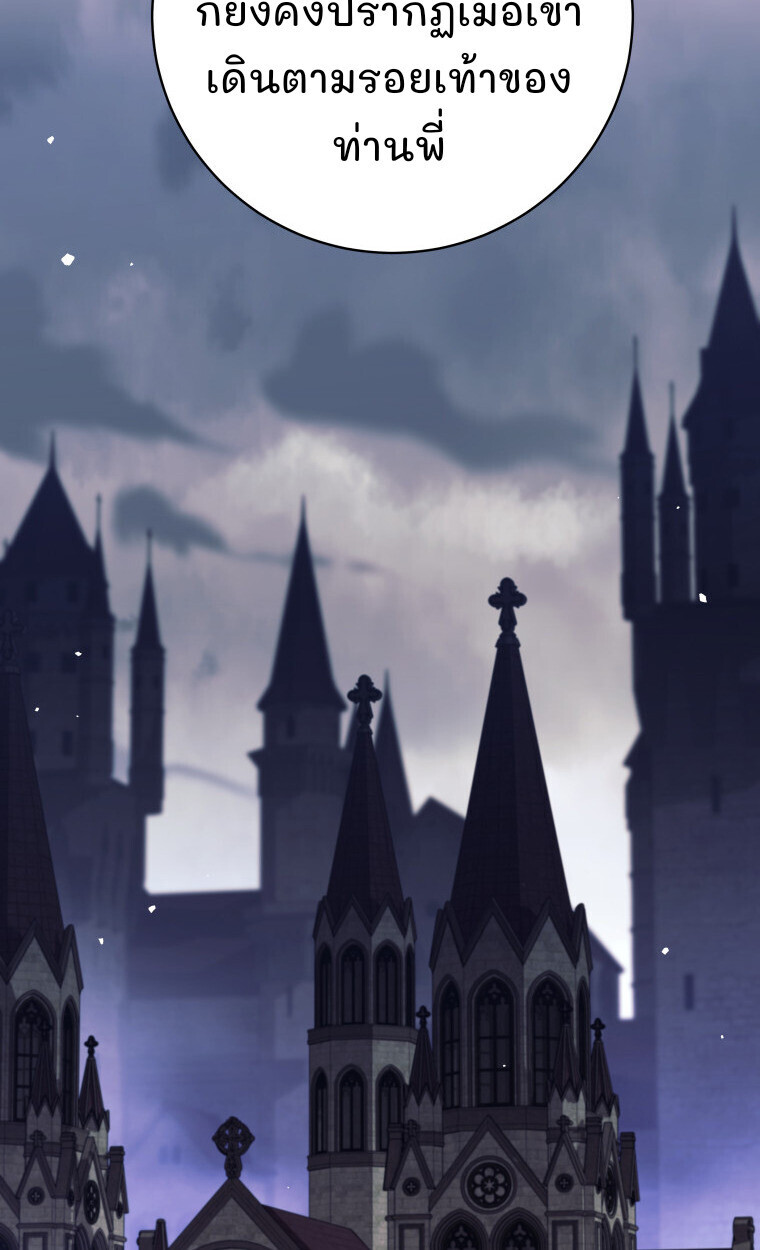 I Quit the Hero’s Party ตอนที่ 118 87