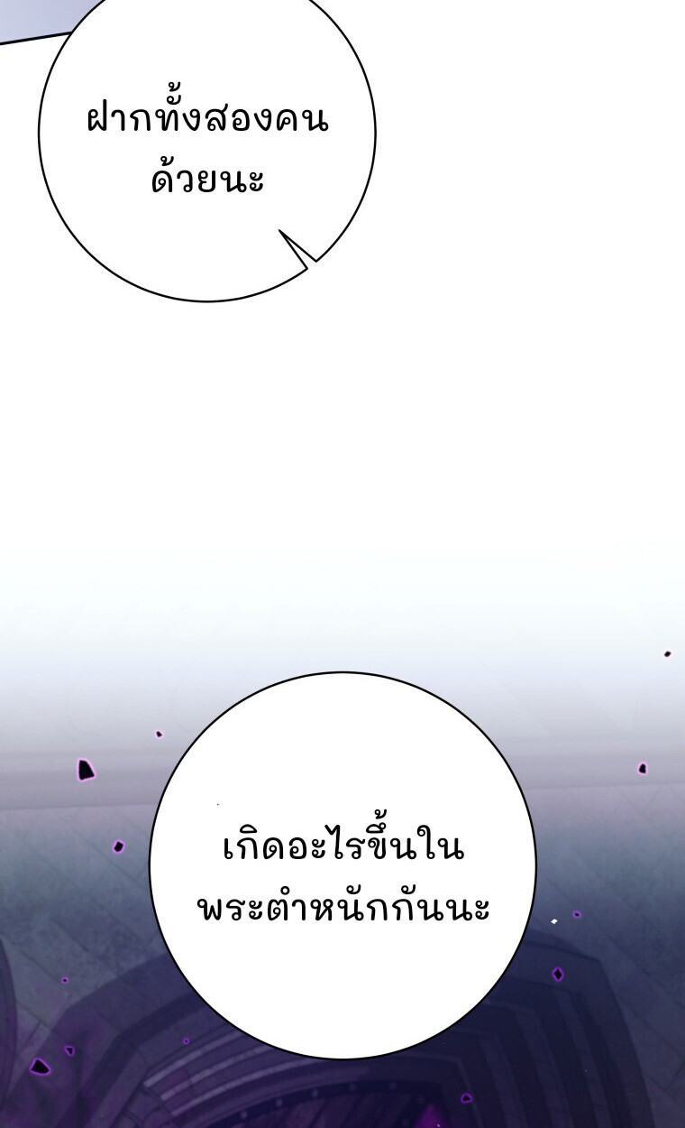 I Quit the Hero’s Party ตอนที่ 118 94