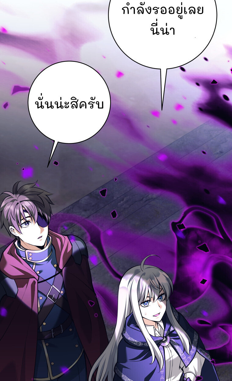I Quit the Hero’s Party ตอนที่ 118 98