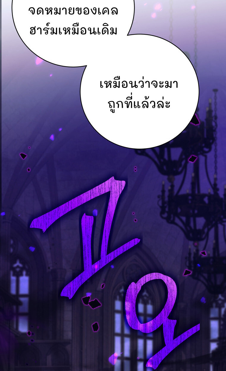 I Quit the Hero’s Party ตอนที่ 118 101