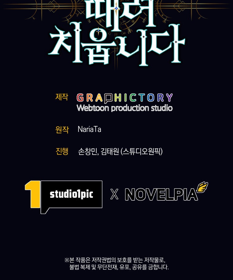 I Quit the Hero’s Party ตอนที่ 118 104