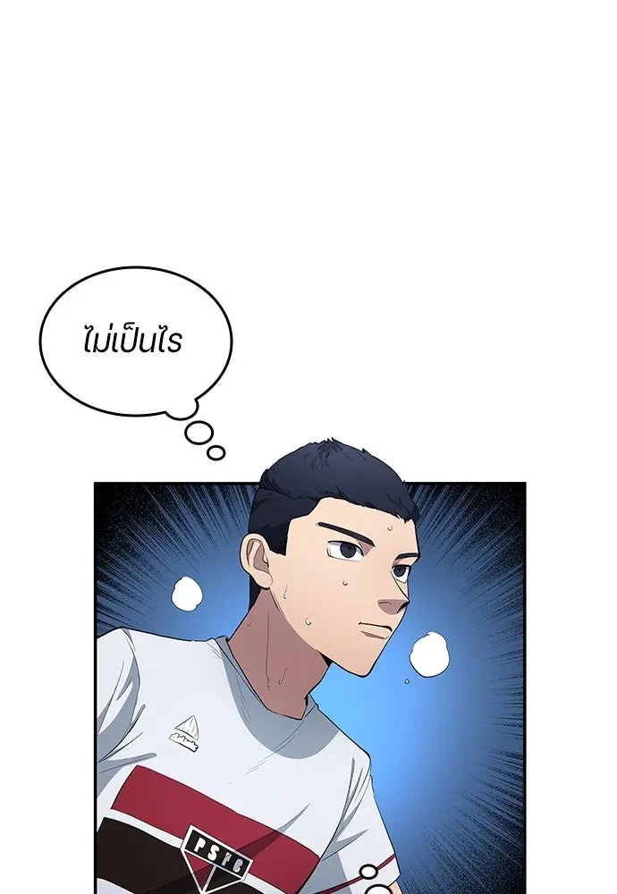All Football Talents Are Mine ตอนที่ 66 14