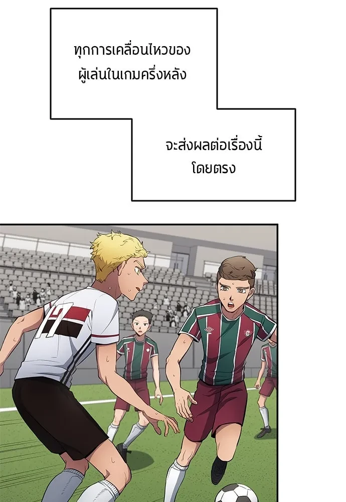 All Football Talents Are Mine ตอนที่ 66 8