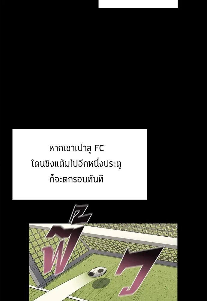 All Football Talents Are Mine ตอนที่ 66 5